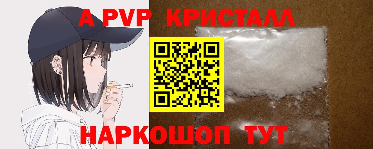 APVP VHQ Реж