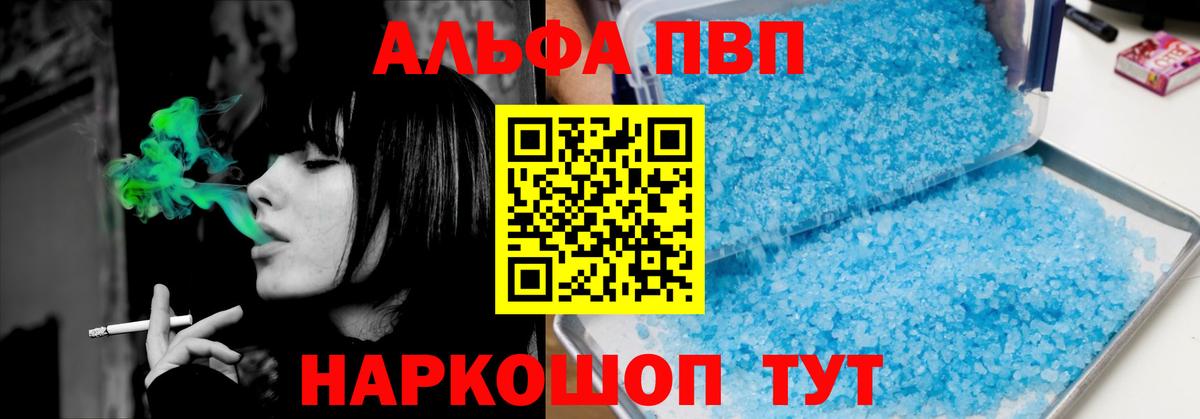 Alfa_PVP VHQ  Alpha PVP крисы CK  Реж  Вход с VPN 