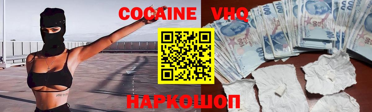 КОКАИН Колумбийский  Вход с VPN  Реж 
