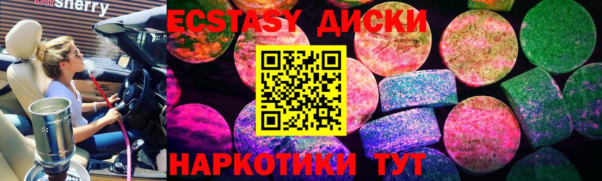 Экстази Cube  Ecstasy  Ecstasy таблы  Реж  Вход с VPN 
