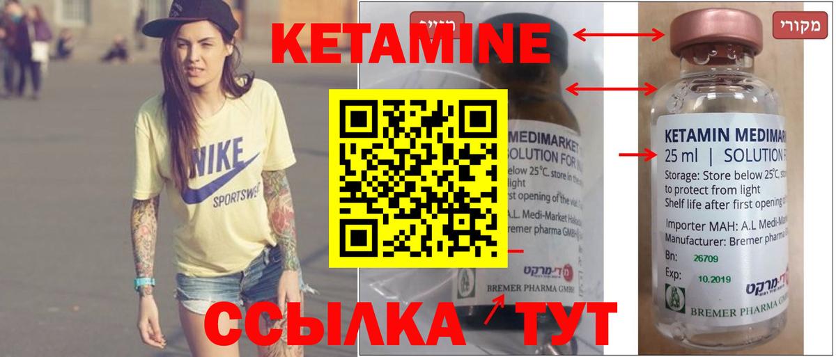 площадка официальный сайт  Кетамин VHQ  КЕТАМИН ketamine  Вход с VPN  Реж 