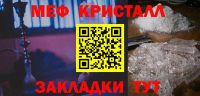 мефедрон Татарск
