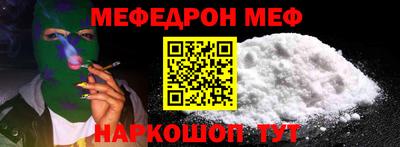 мефедрон Татарск