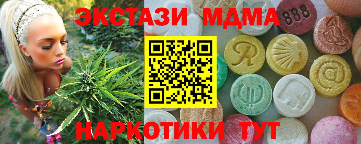 МДМА кристаллы  Вход с VPN  МДМА молли  Реж 
