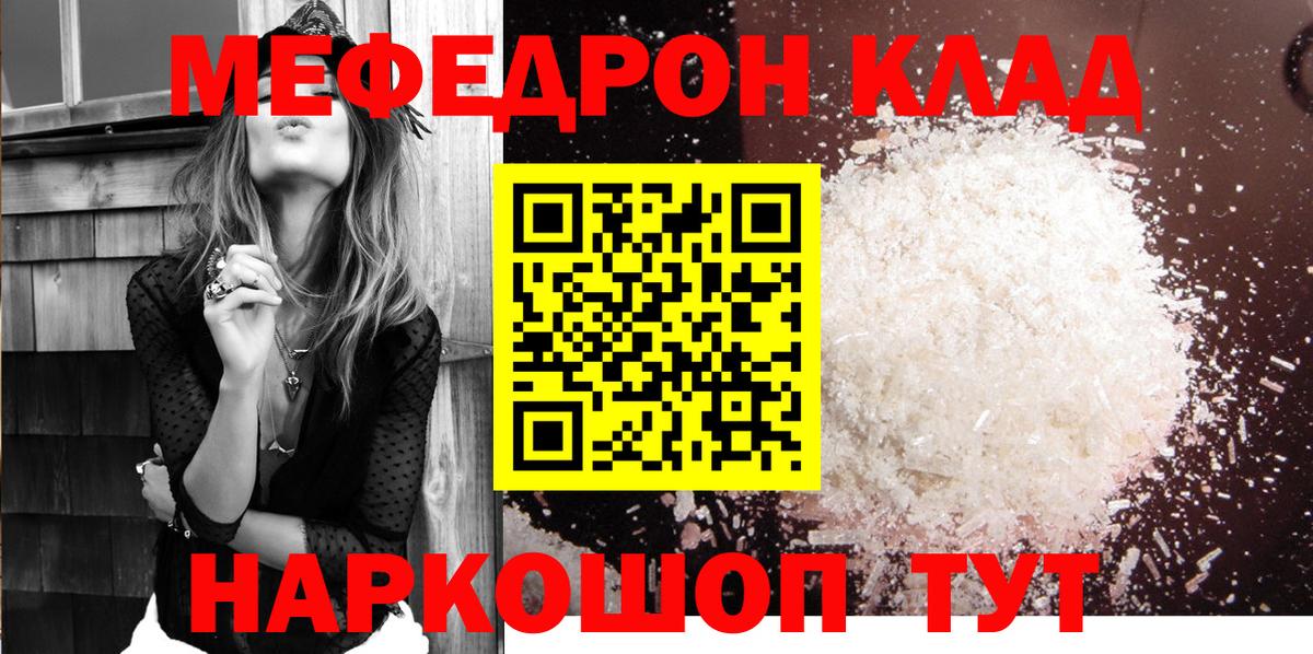 Меф мяу мяу мука Реж