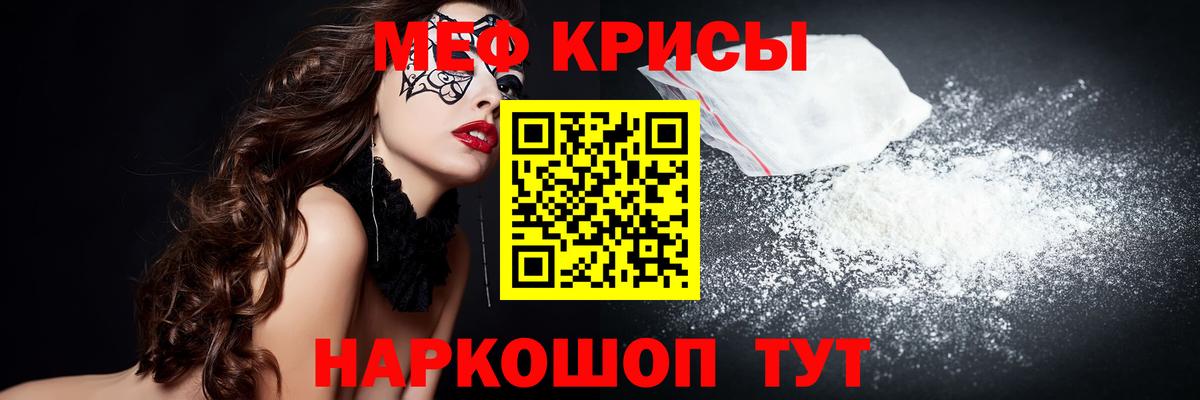 МЕФ 4 MMC  Вход с VPN  Реж  Мефедрон  МЕФ  МЕФ мука 